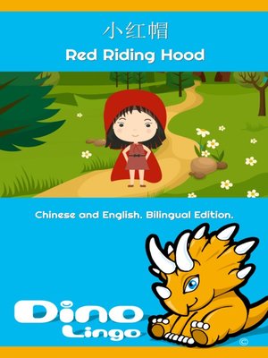 cover image of 小红帽 / Red Riding Hood